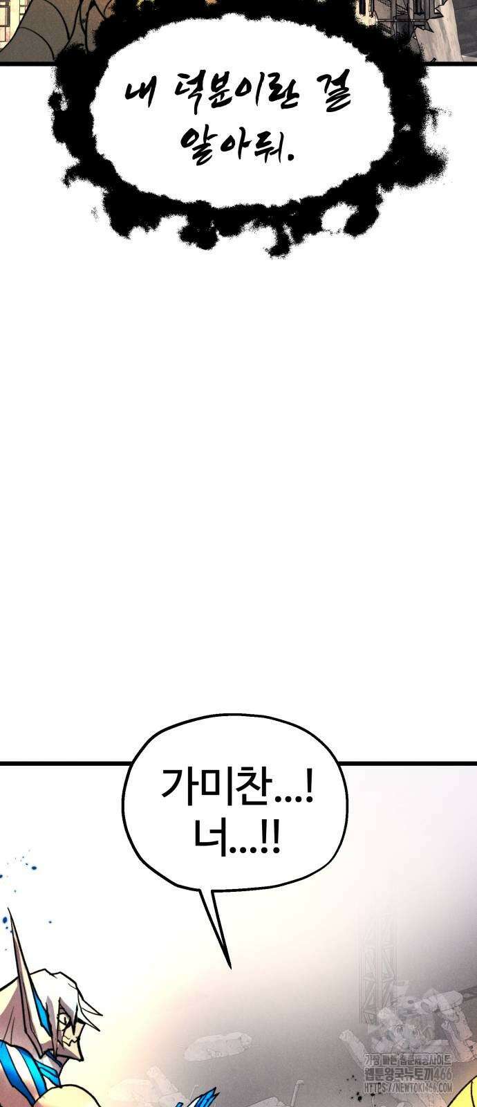 인섹터 100화 24