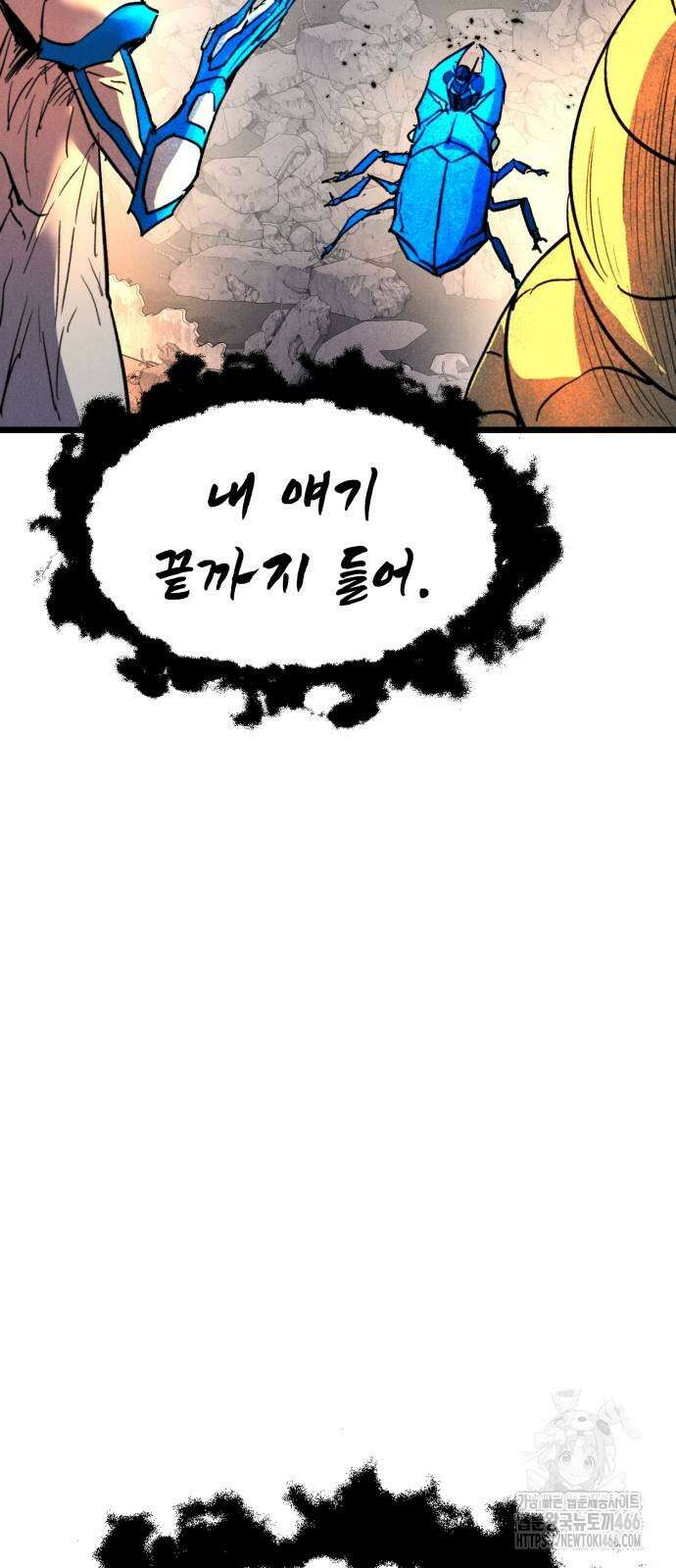 인섹터 100화 25
