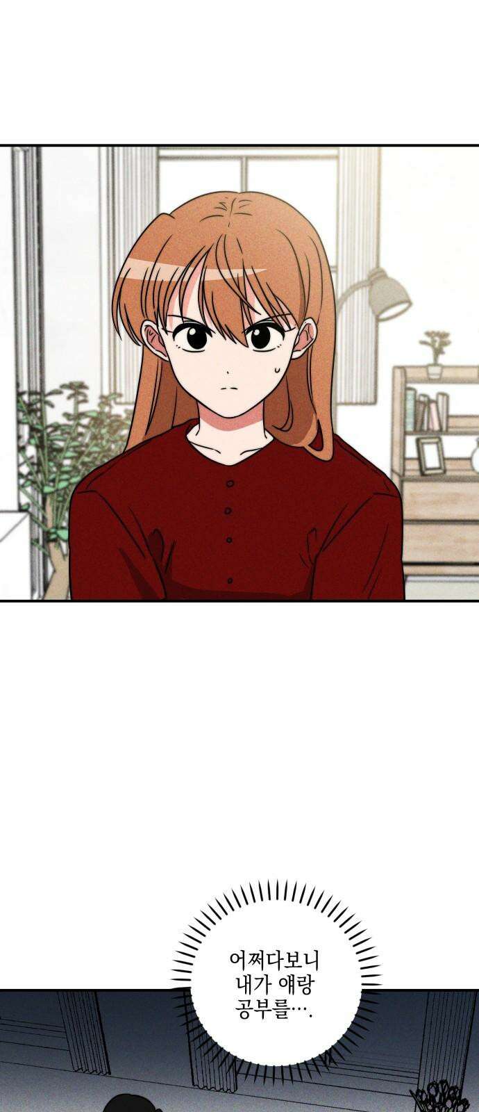 내가 싫어하는 남자친구 5화 7