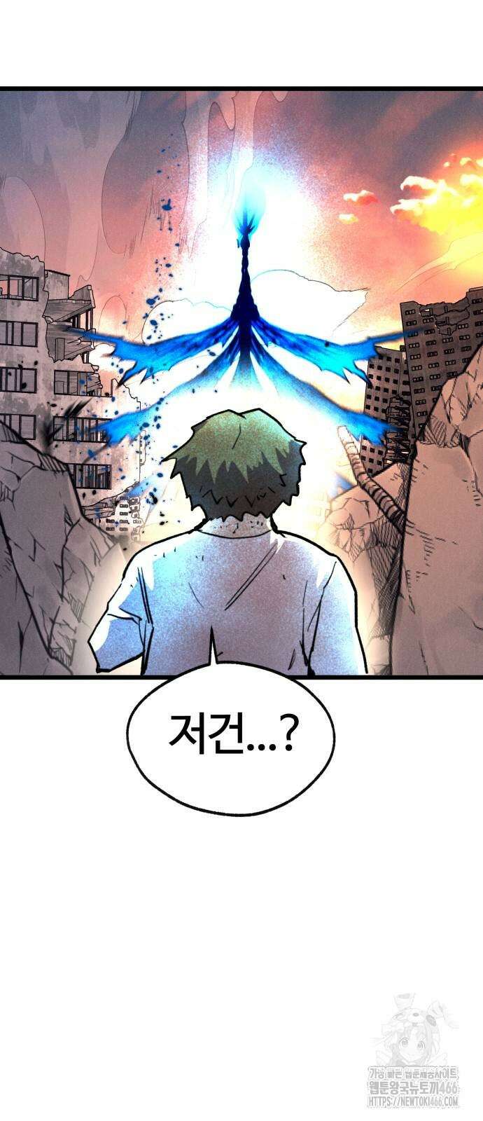 인섹터 100화 36