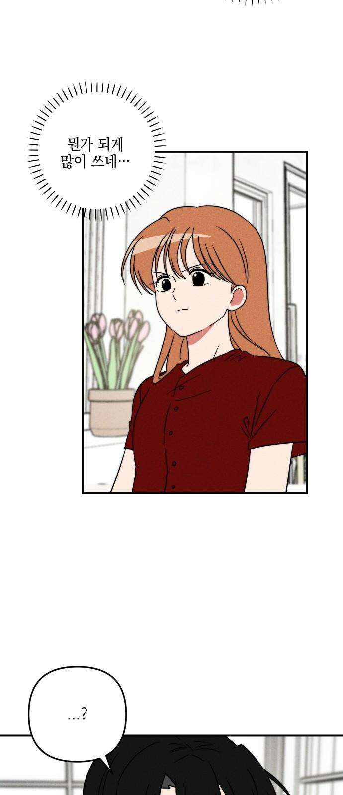 내가 싫어하는 남자친구 5화 10