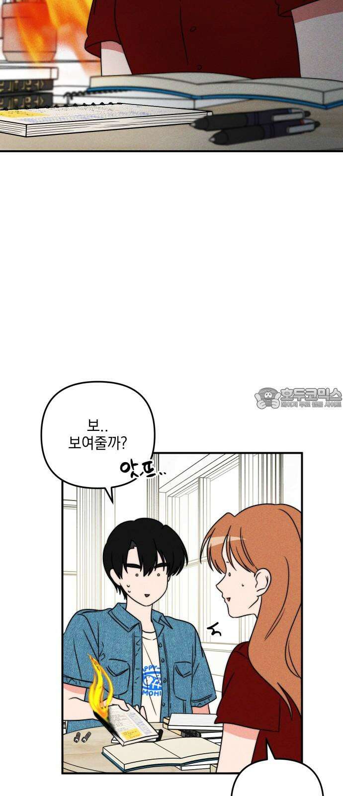 내가 싫어하는 남자친구 5화 12