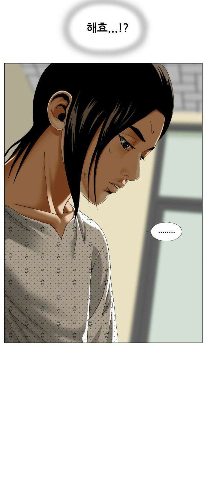 최강전설 강해효 582화 4