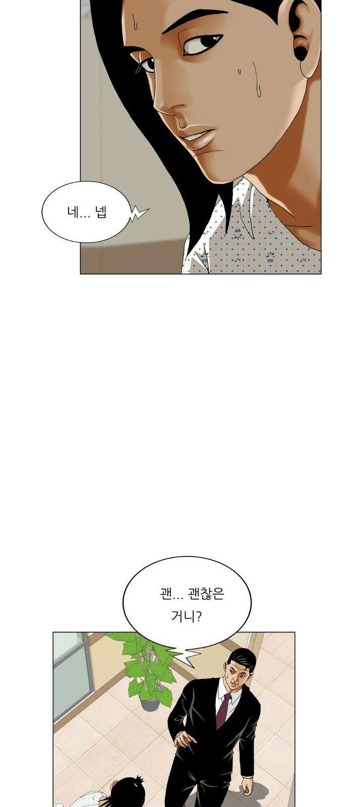 최강전설 강해효 582화 7