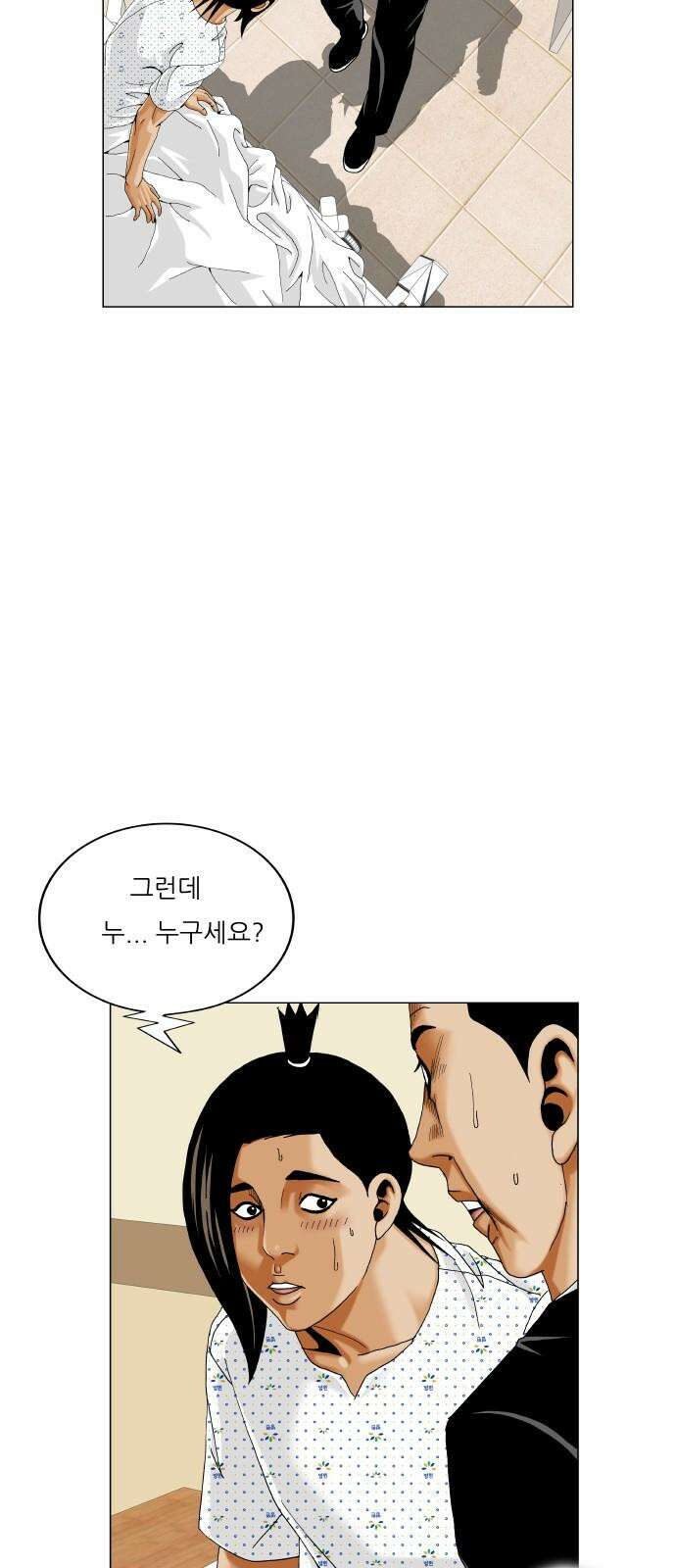 최강전설 강해효 582화 8