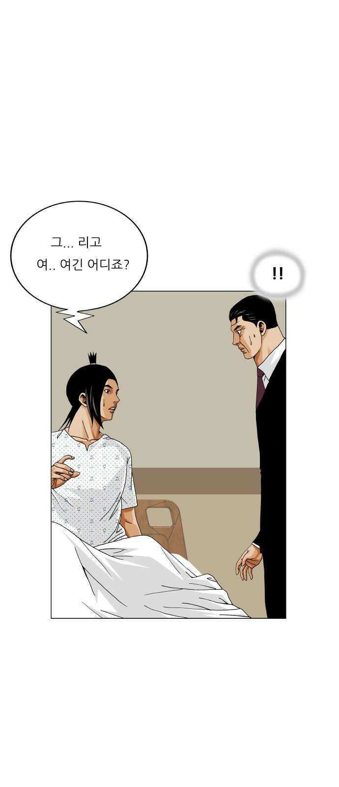 최강전설 강해효 582화 10