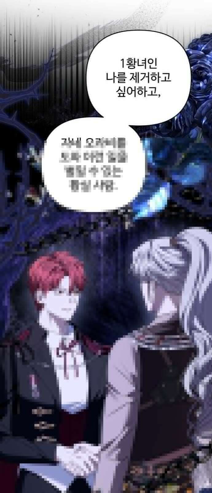 부부의 의무를 원하신다면 35화 2