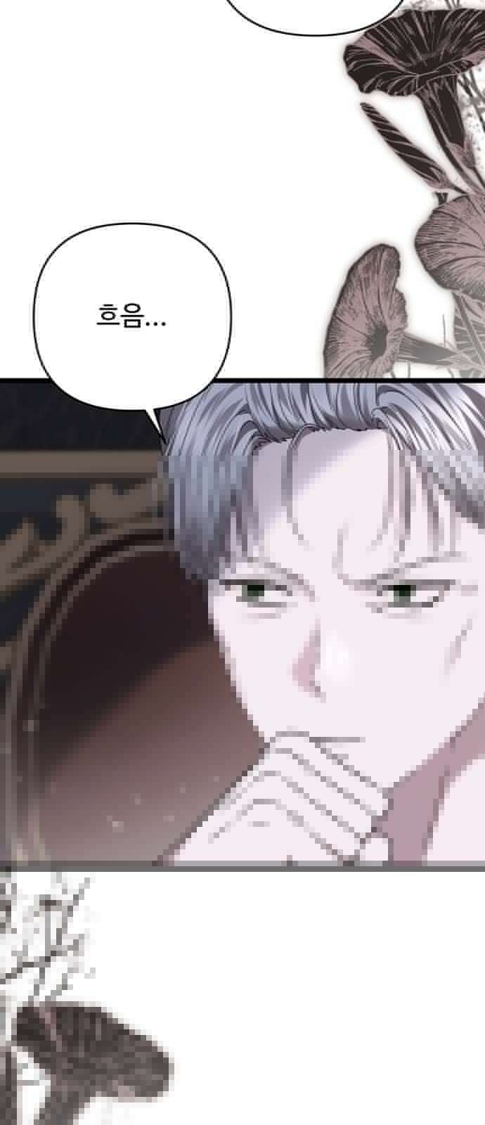 부부의 의무를 원하신다면 35화 8