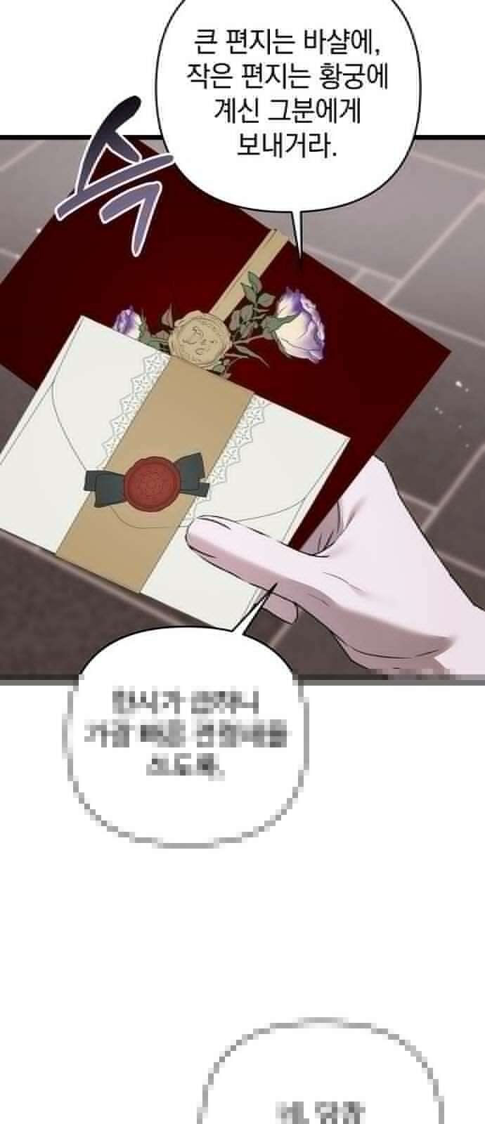 부부의 의무를 원하신다면 35화 10