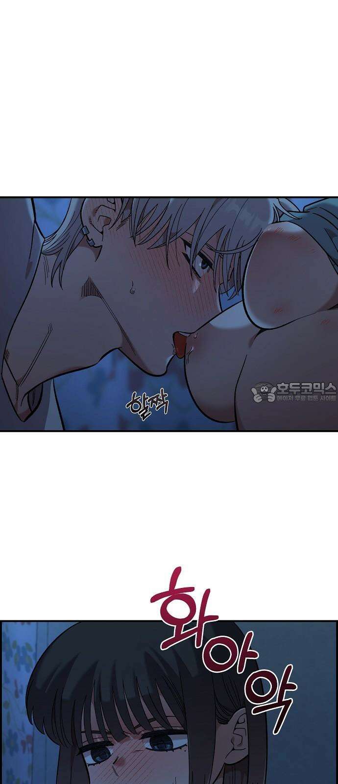 소꿉친구 컴플렉스 37화 6