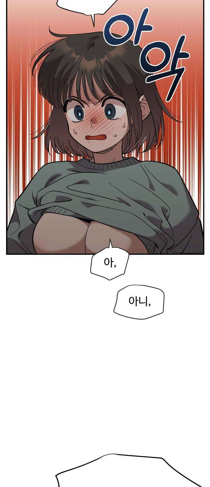 소꿉친구 컴플렉스 37화 11
