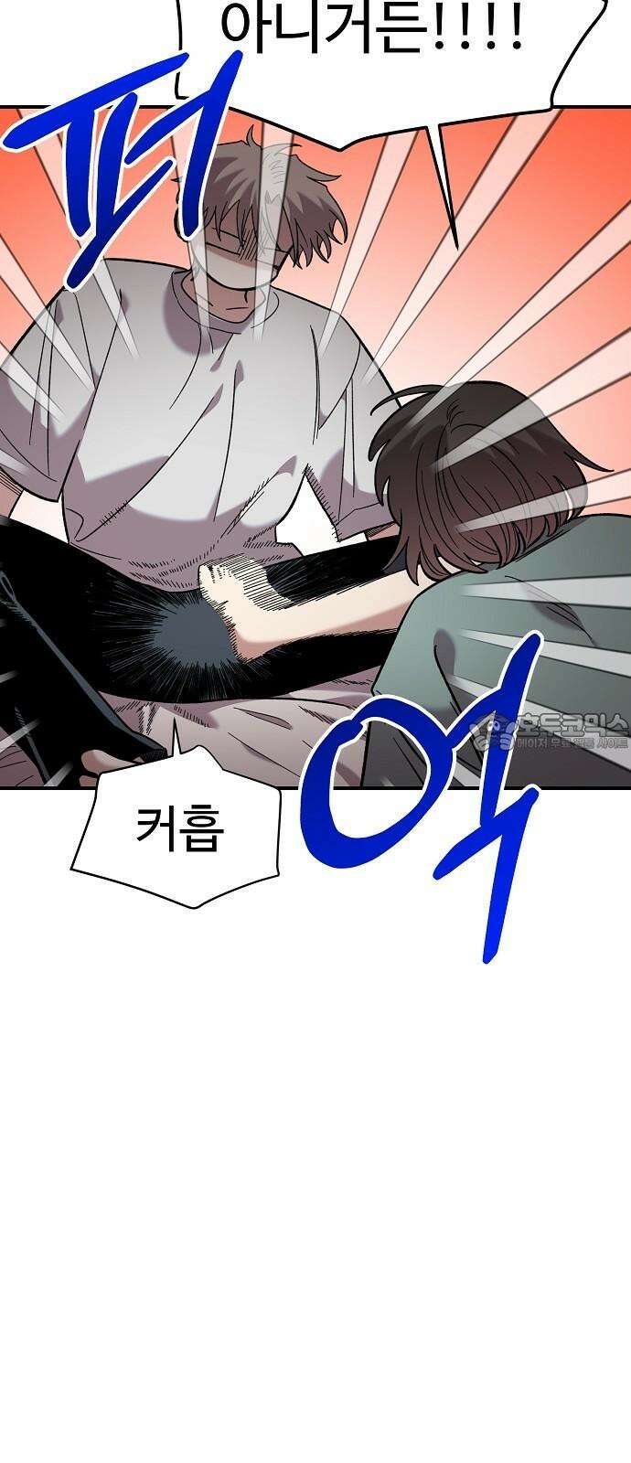 소꿉친구 컴플렉스 37화 12