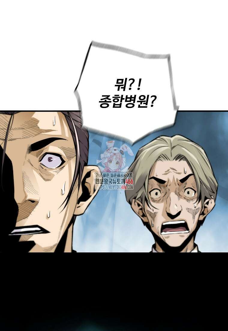 회귀의 전설 154화 1