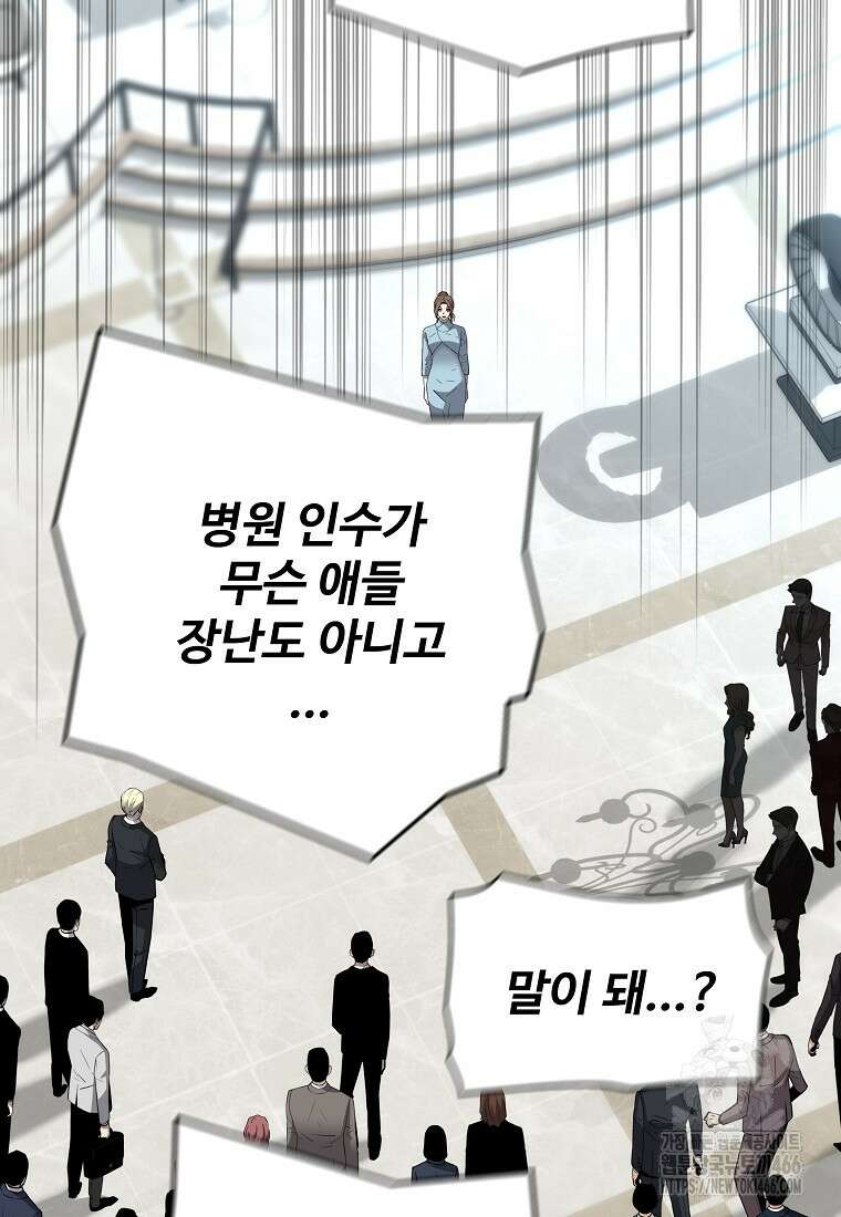 회귀의 전설 154화 6