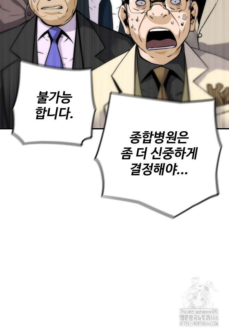 회귀의 전설 154화 13