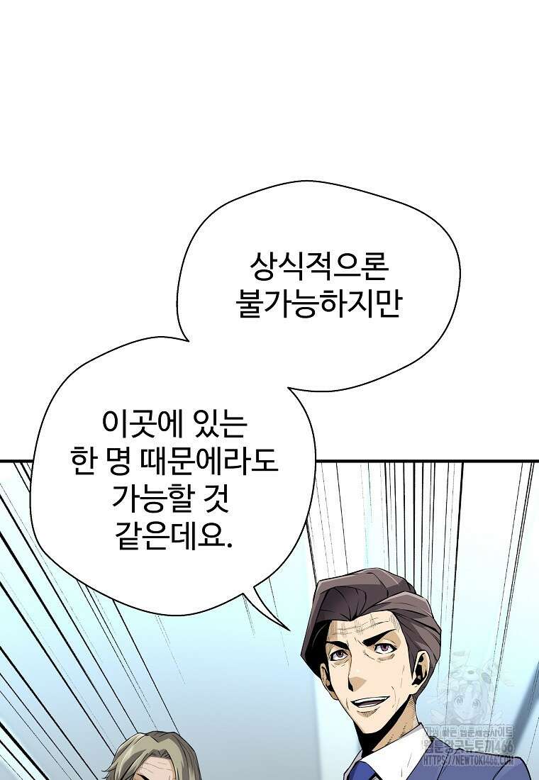 회귀의 전설 154화 15