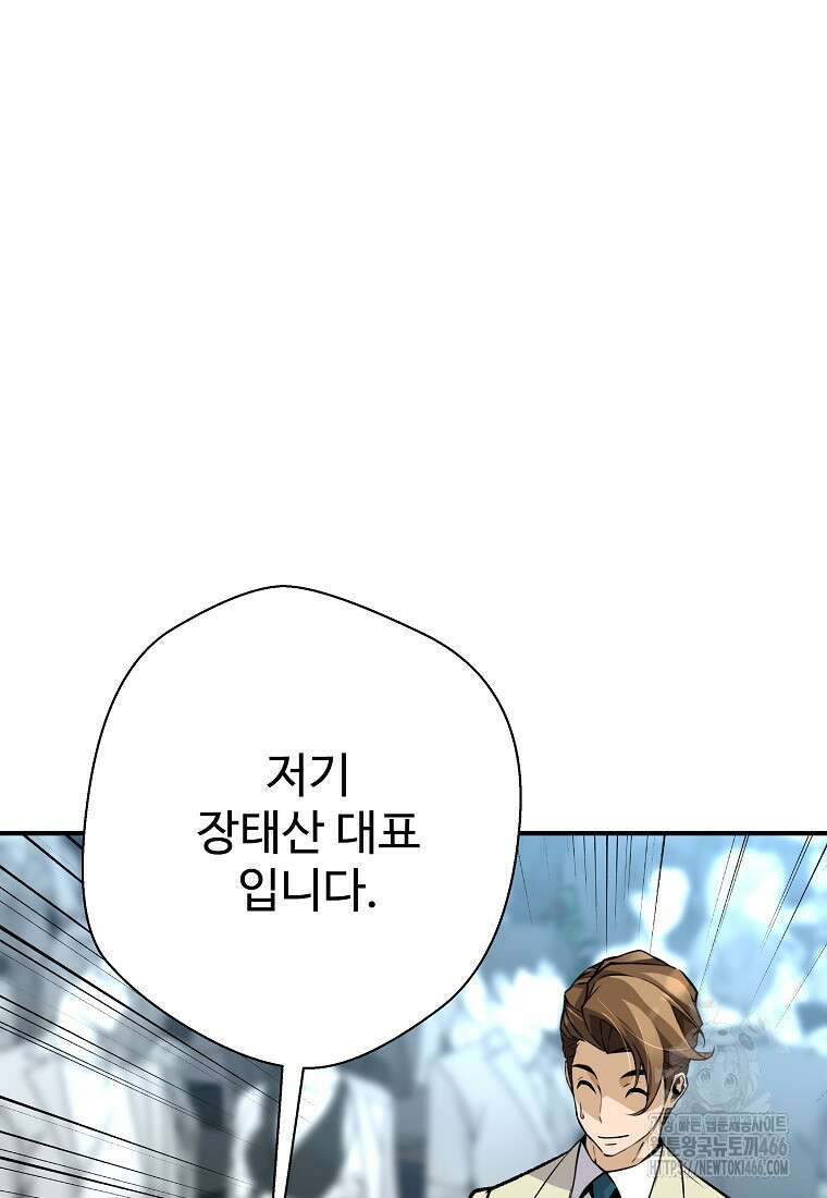 회귀의 전설 154화 18