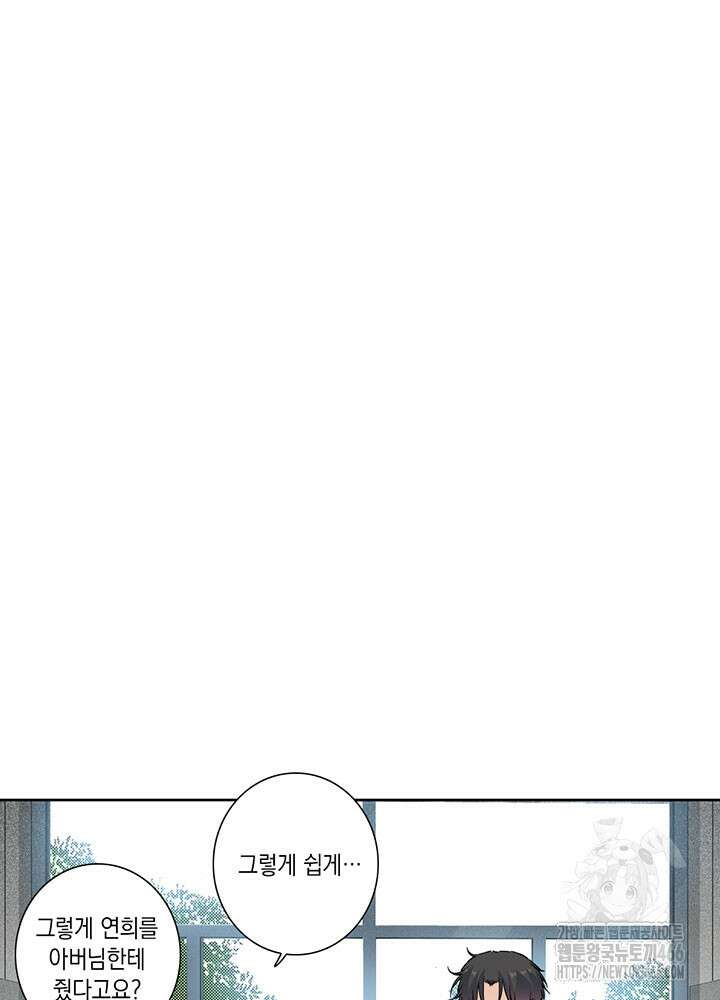 시간 거래상: 영생클럽 233화 3