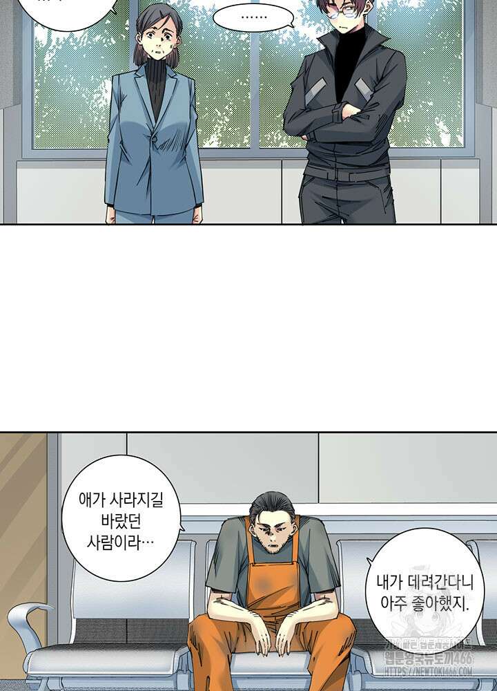 시간 거래상: 영생클럽 233화 4