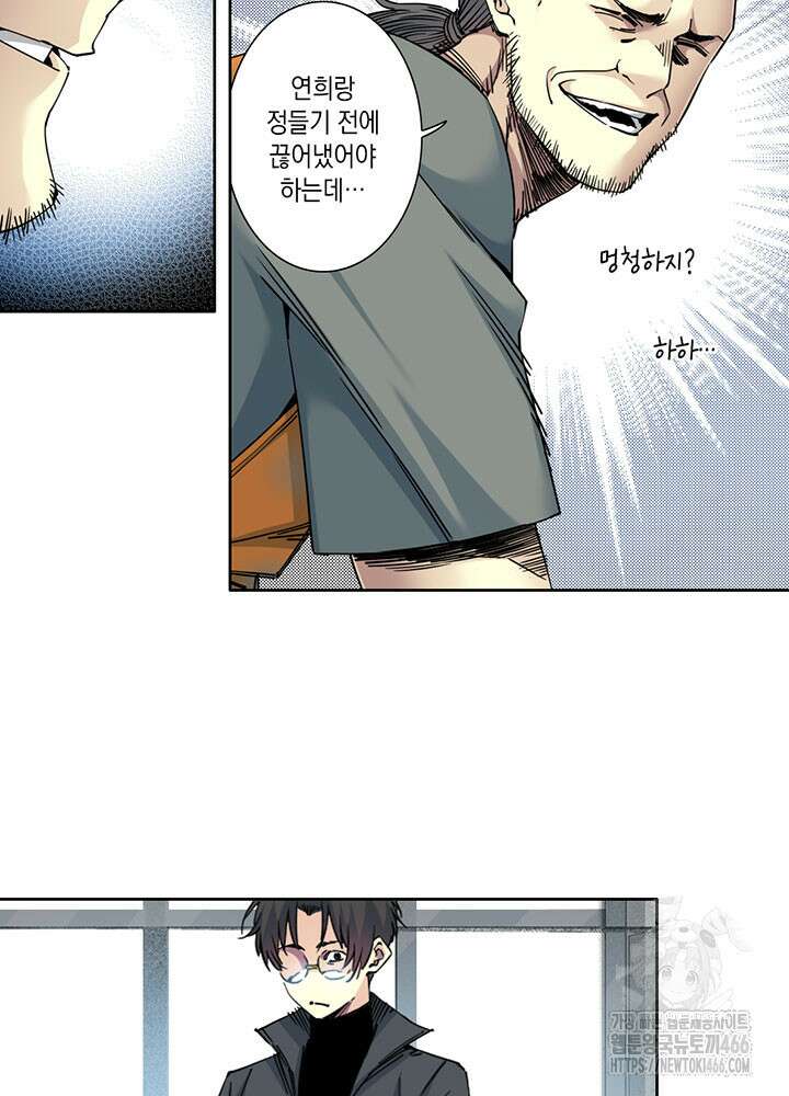 시간 거래상: 영생클럽 233화 6