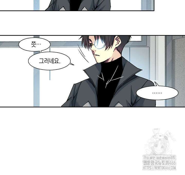 시간 거래상: 영생클럽 233화 7