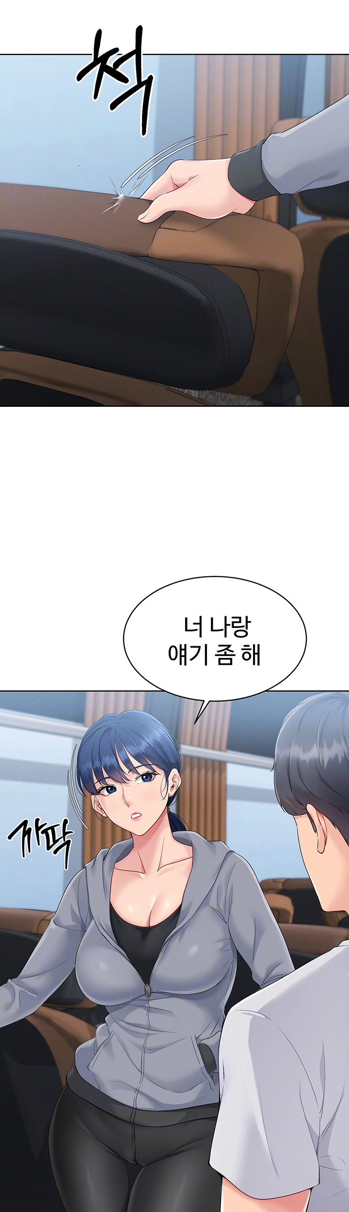 세트업 22화 8
