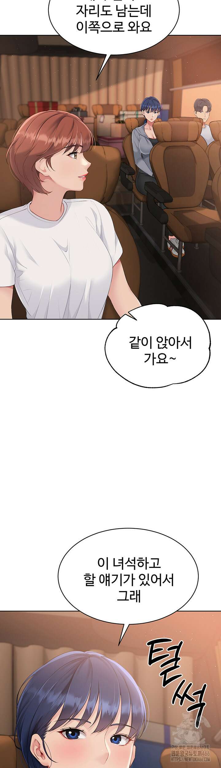 세트업 22화 10