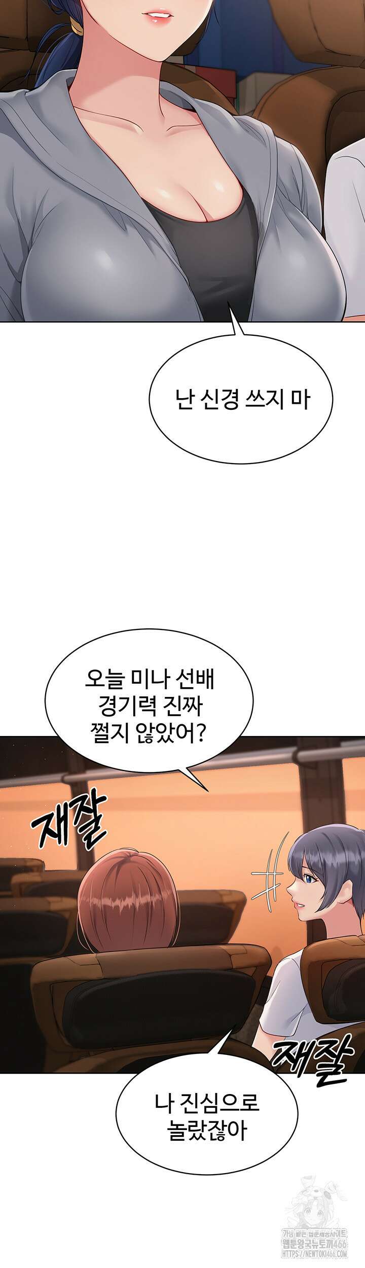 세트업 22화 11