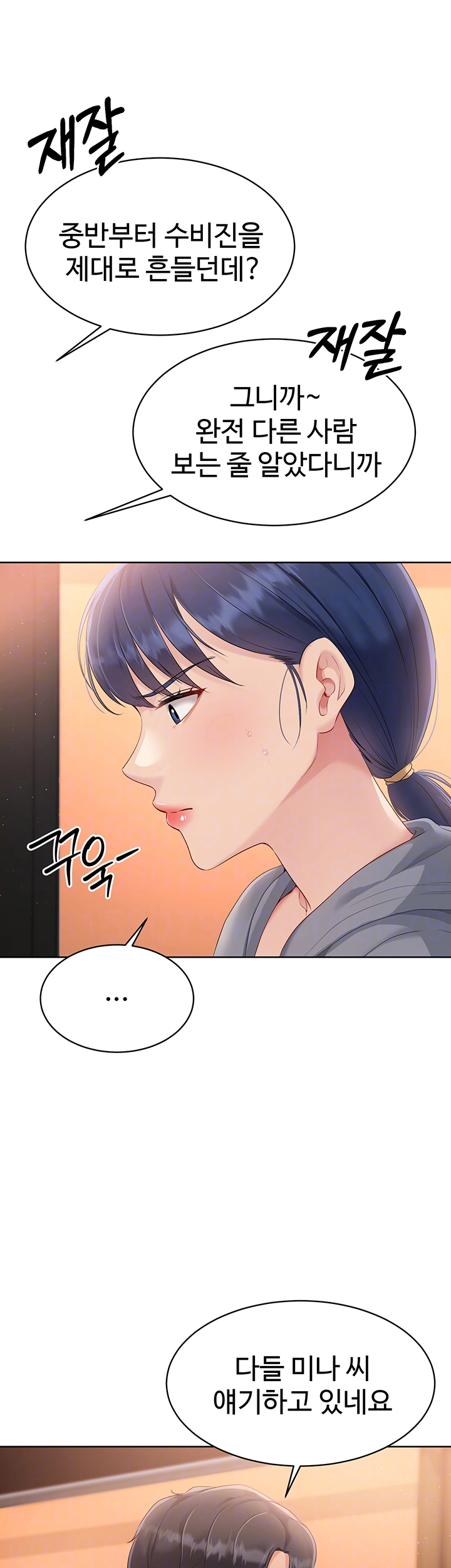 세트업 22화 12