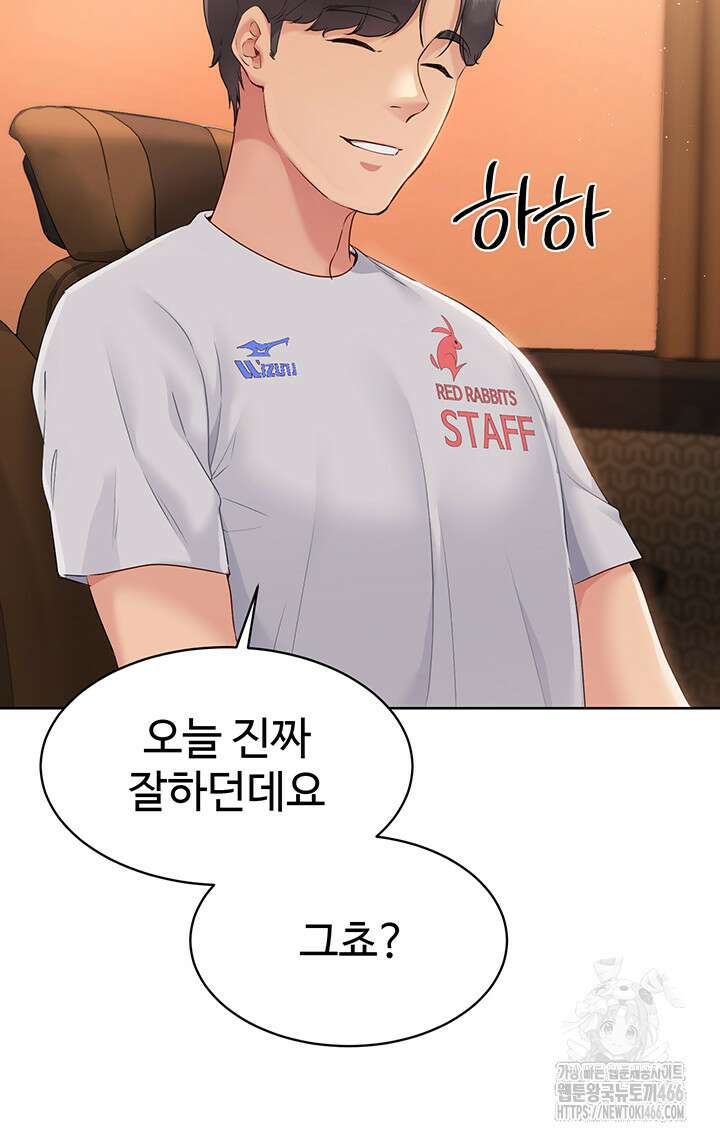 세트업 22화 13
