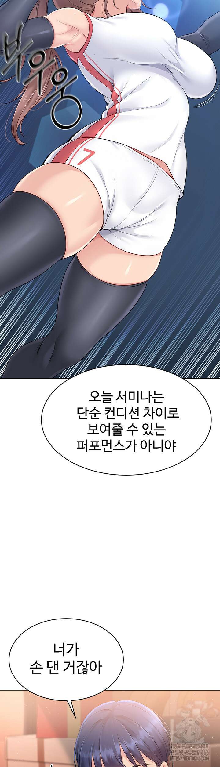 세트업 22화 15