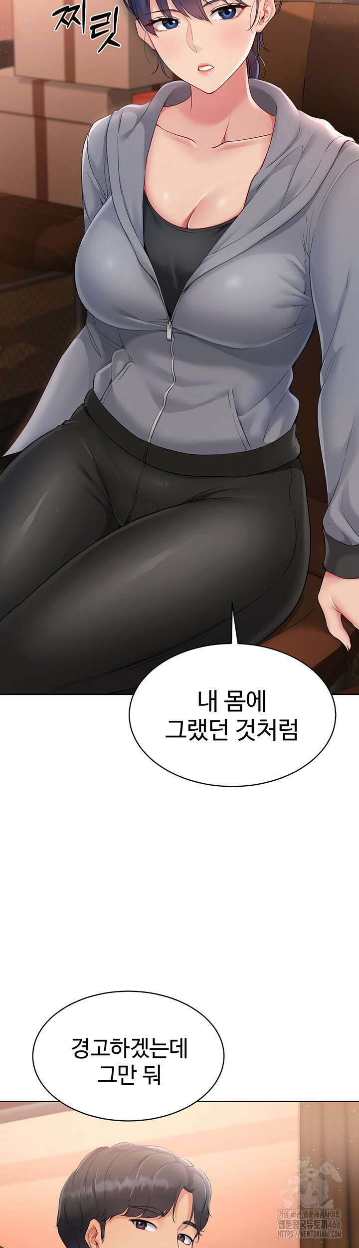 세트업 22화 16