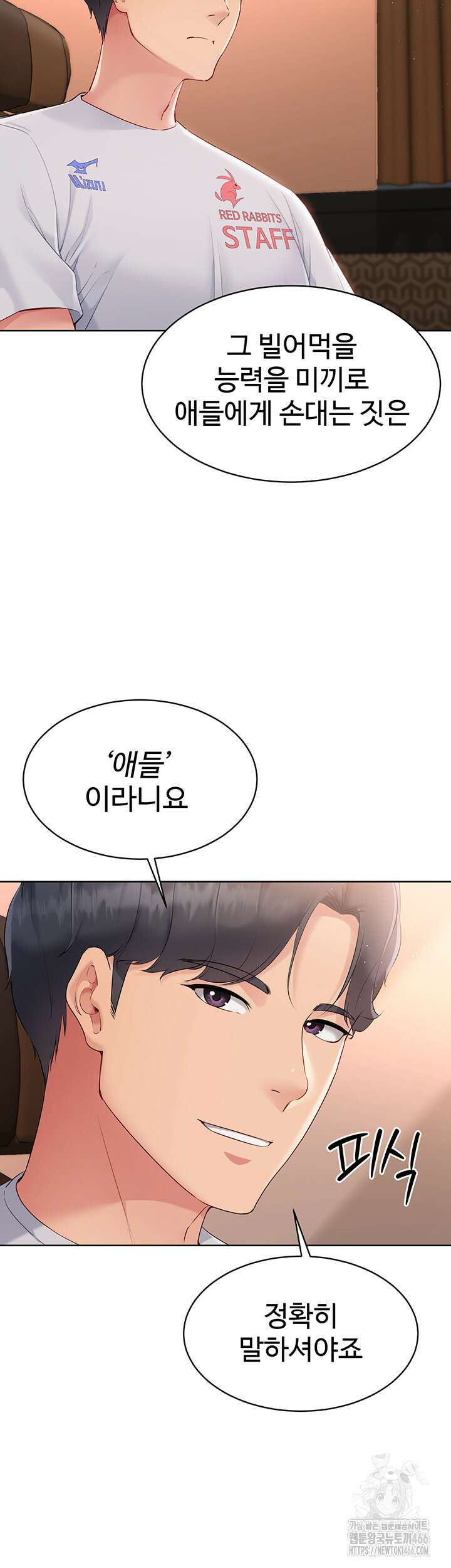 세트업 22화 17
