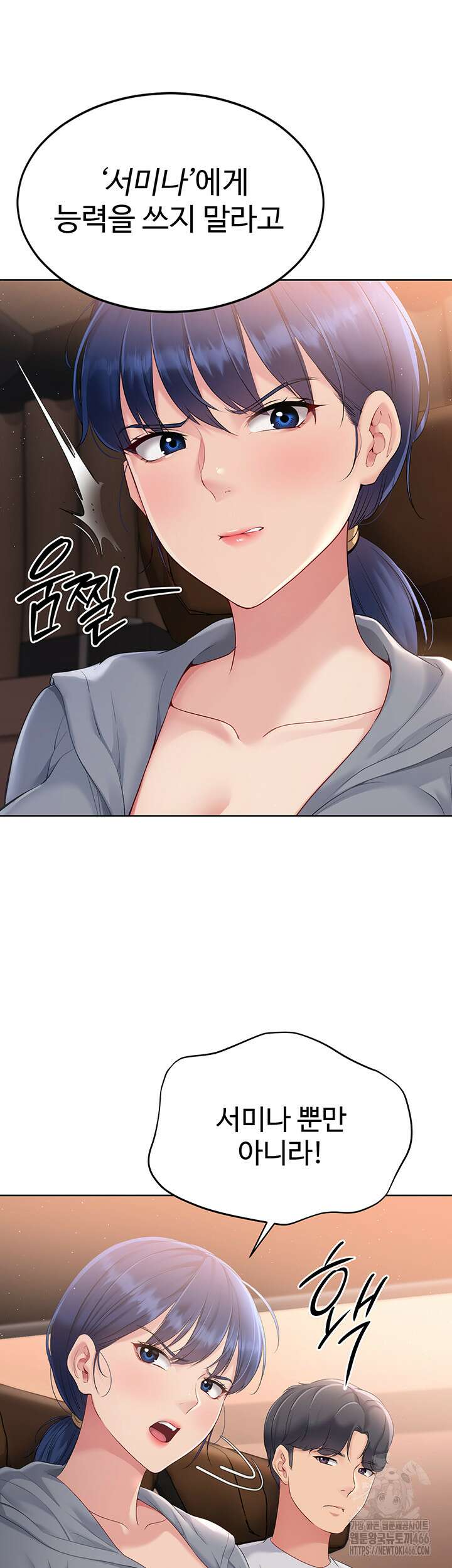 세트업 22화 18