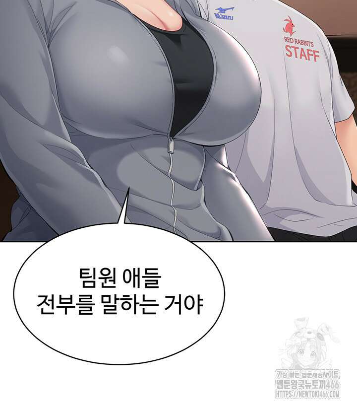 세트업 22화 19