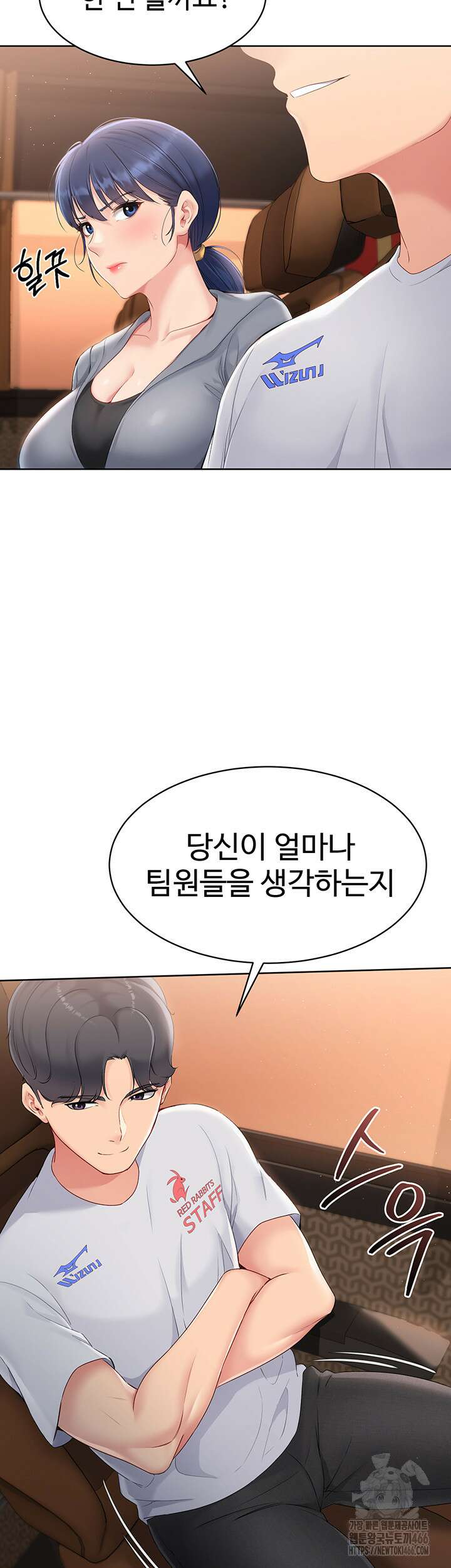 세트업 22화 21