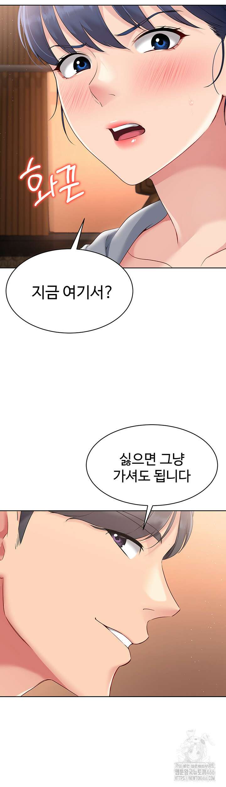 세트업 22화 23