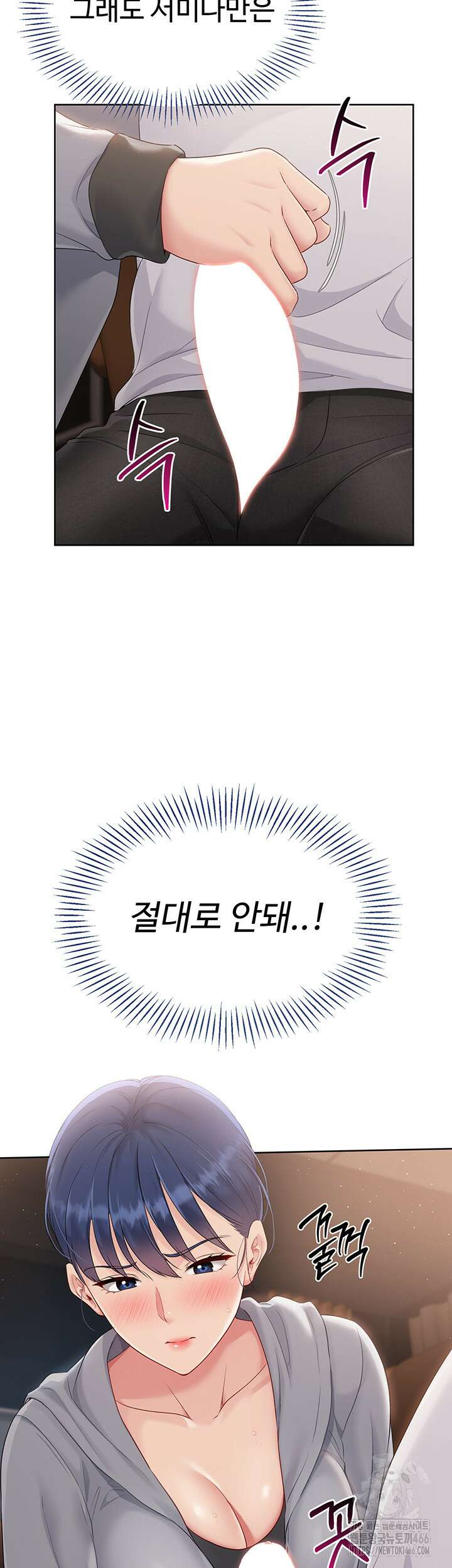 세트업 22화 28