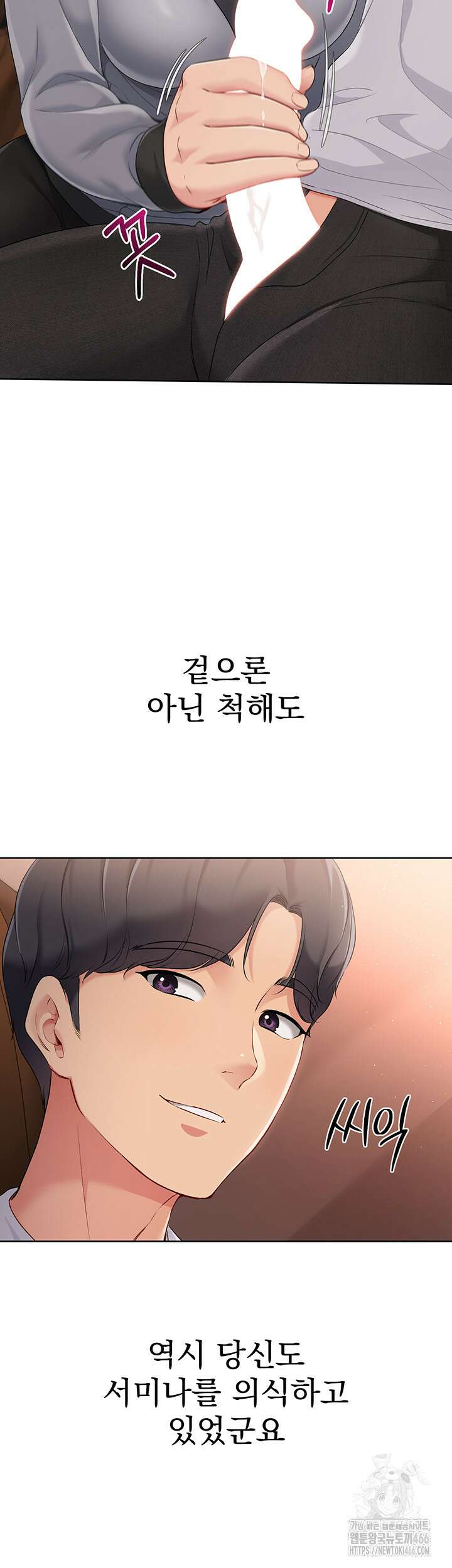 세트업 22화 29