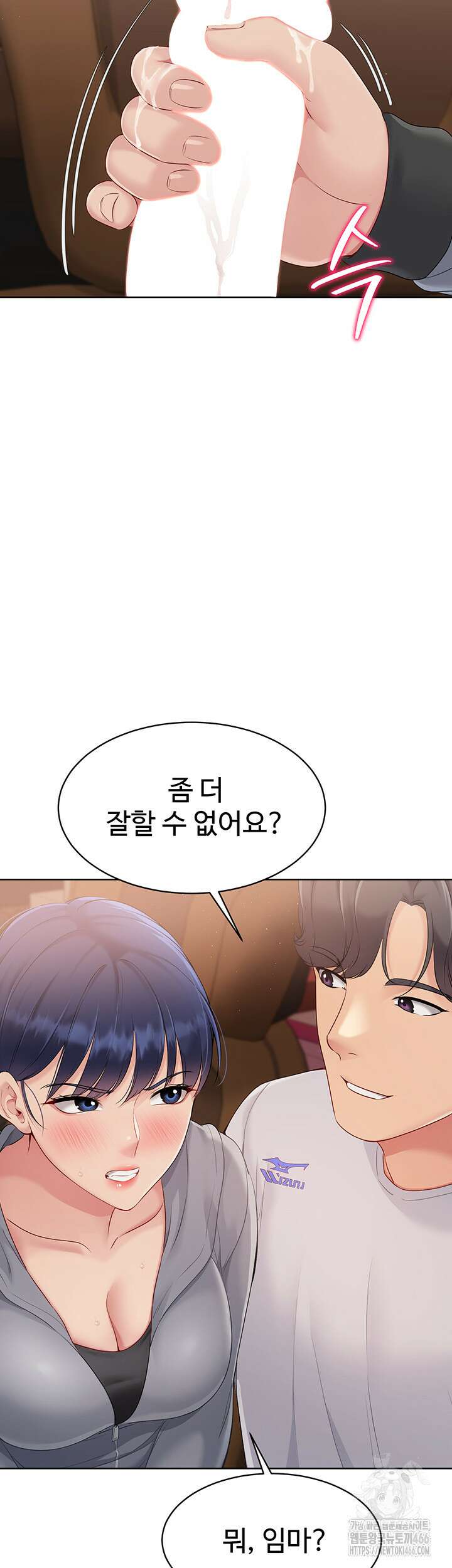세트업 22화 34