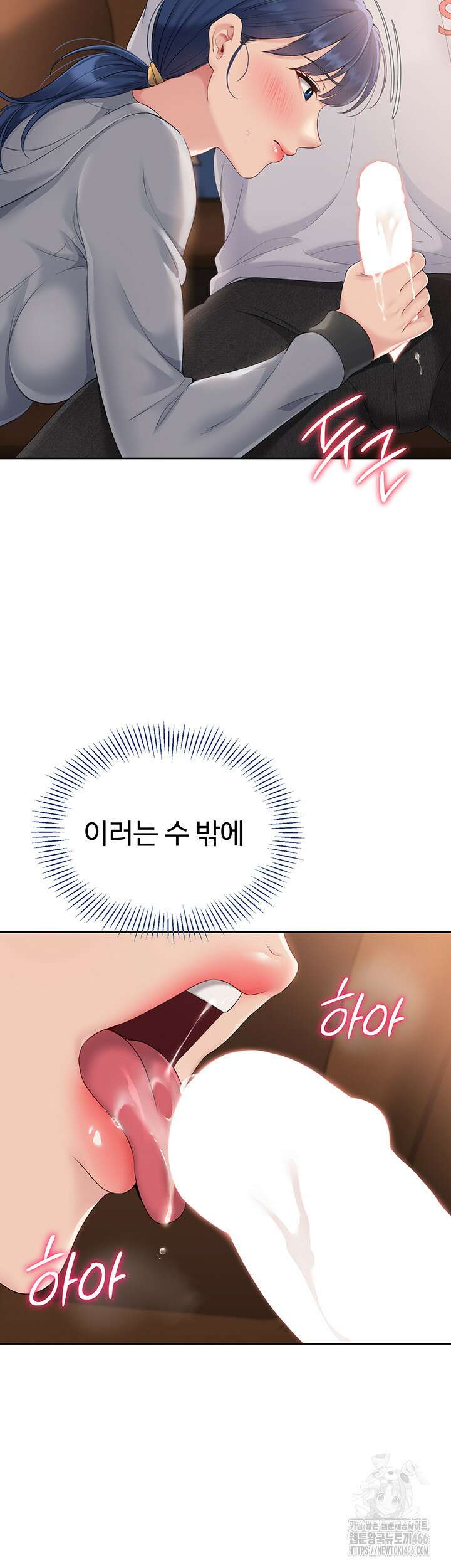 세트업 22화 39