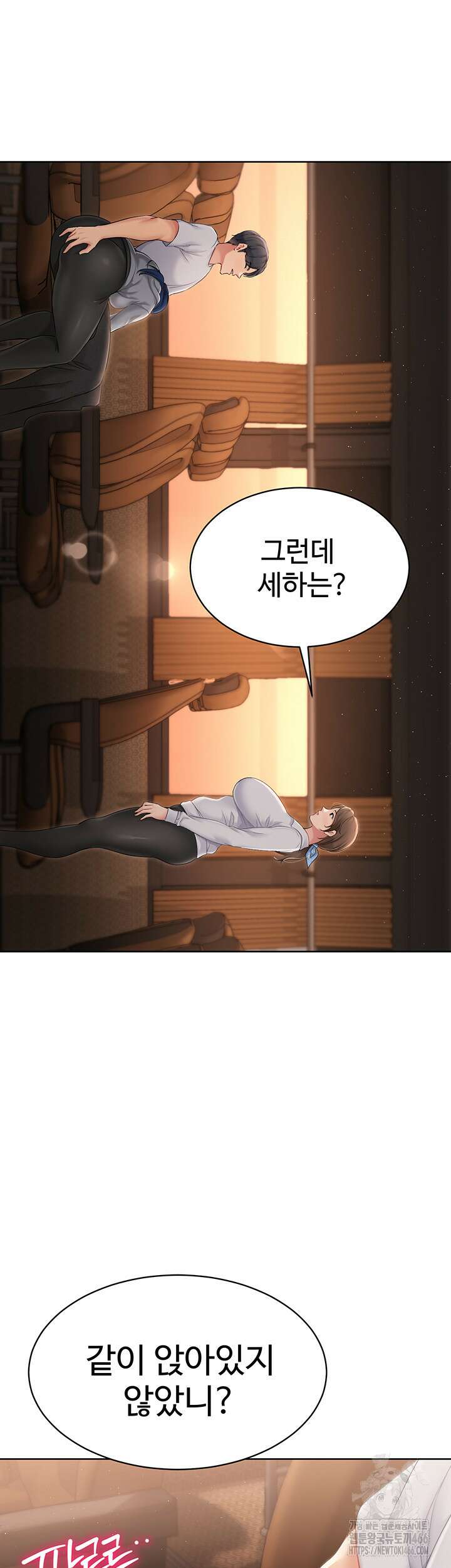 세트업 22화 55