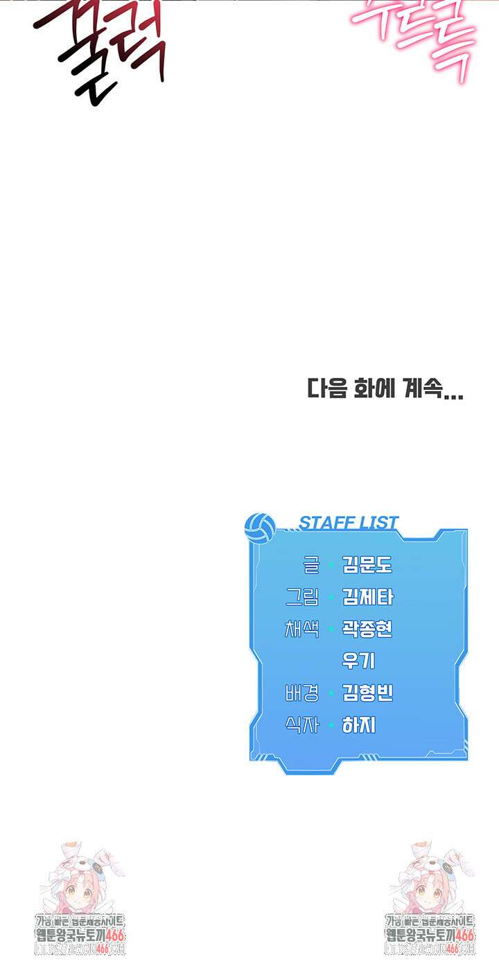 세트업 22화 57
