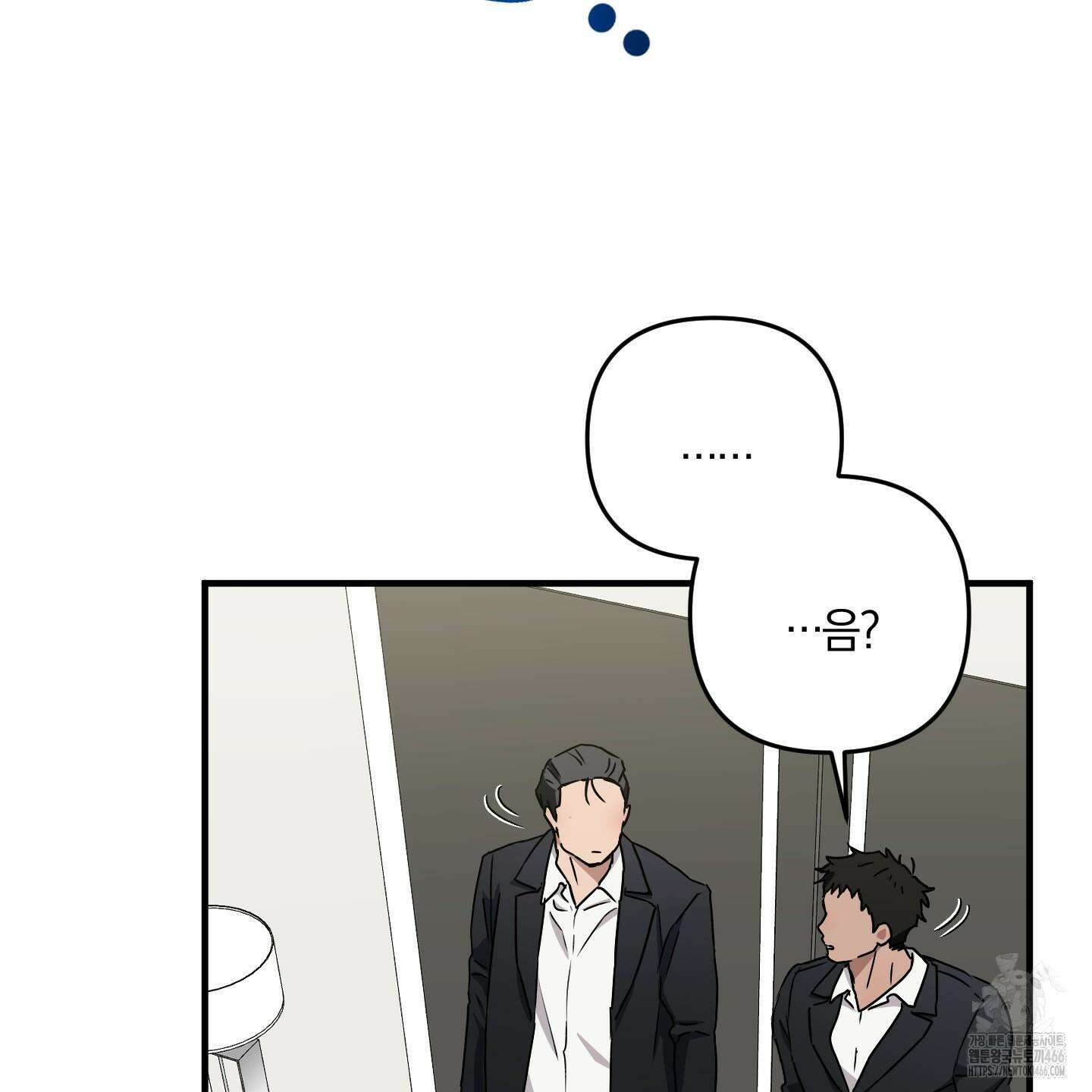 등쳐먹는 연애 8화 7