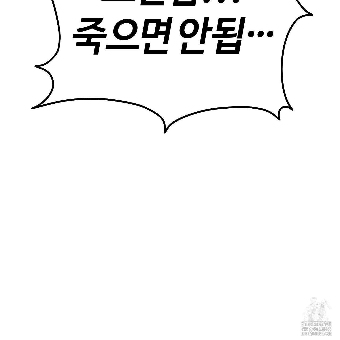 등쳐먹는 연애 8화 13