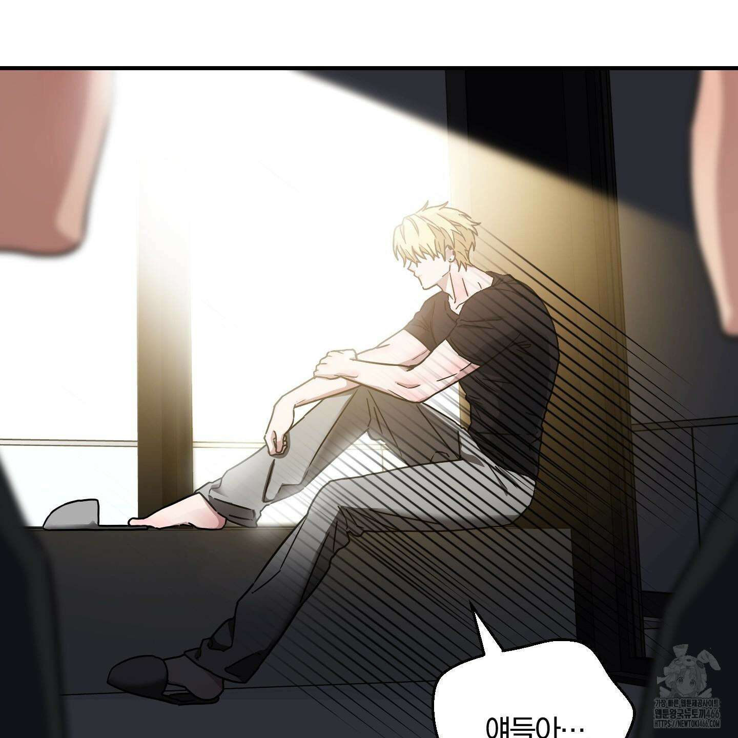 등쳐먹는 연애 8화 14