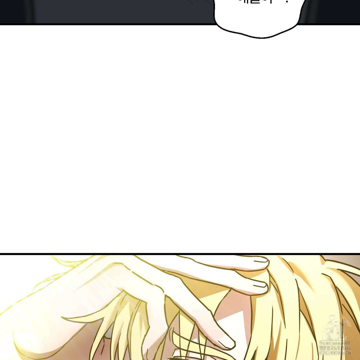 등쳐먹는 연애 8화 15