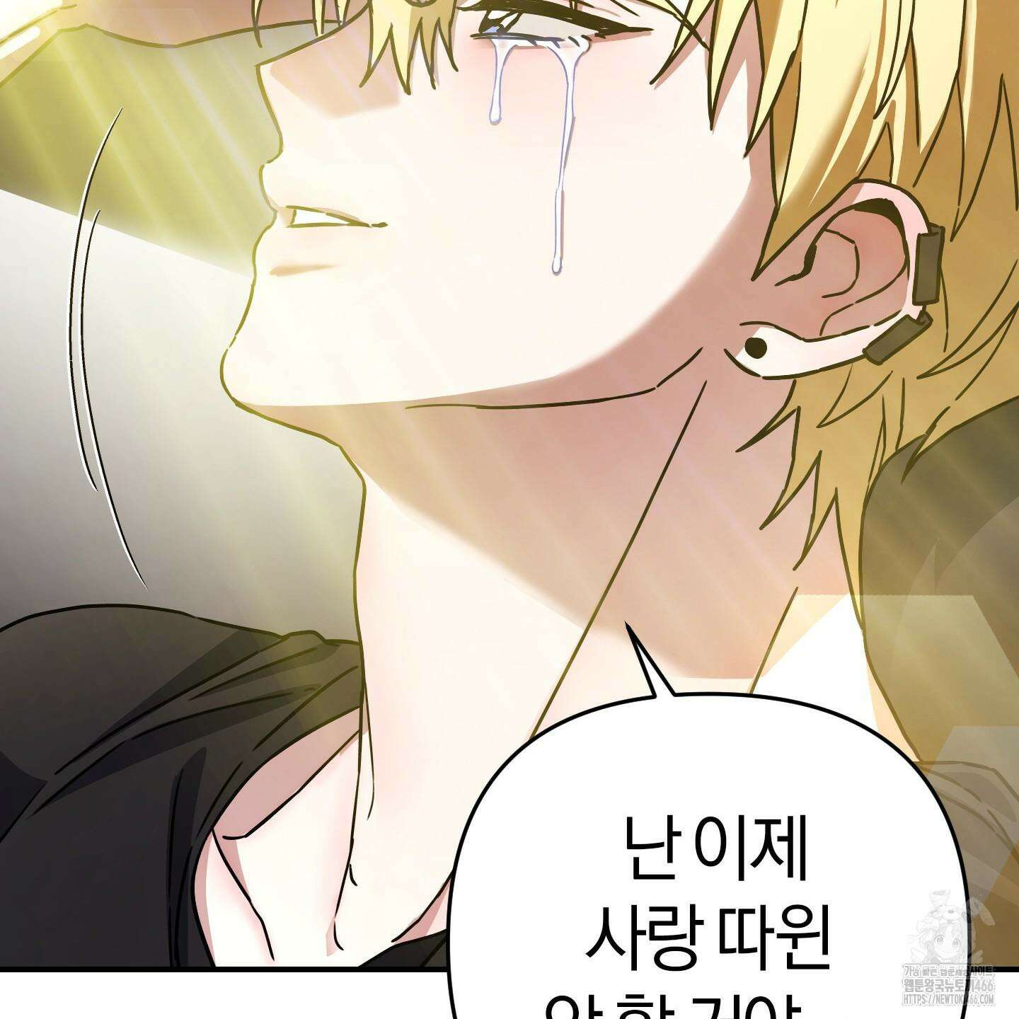 등쳐먹는 연애 8화 16