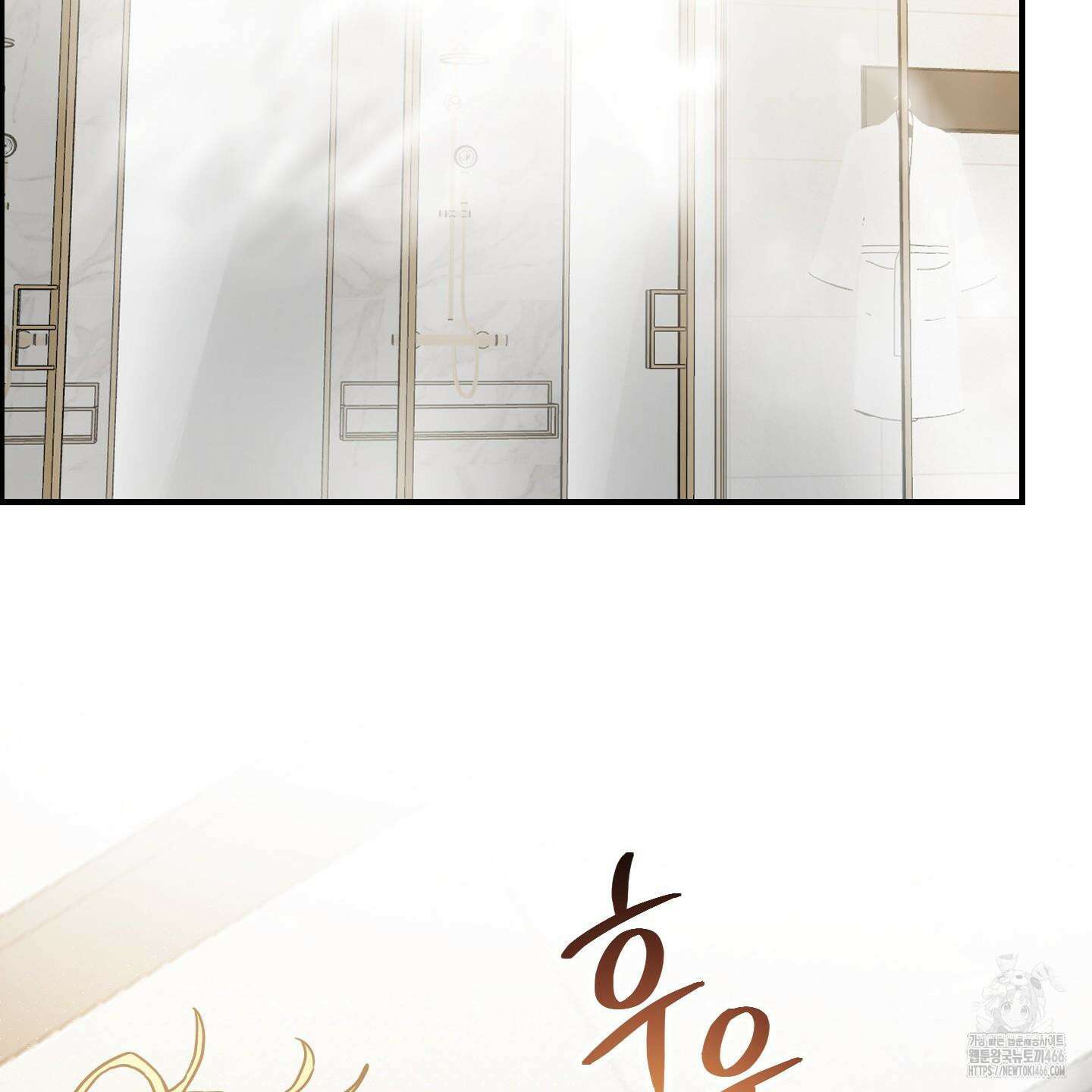 등쳐먹는 연애 8화 24