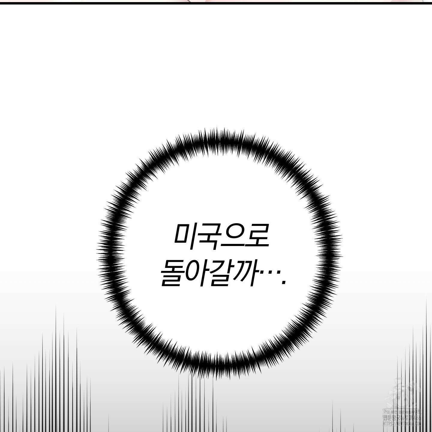 등쳐먹는 연애 8화 33